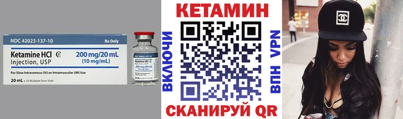купить закладку  Ильский  КЕТАМИН VHQ 