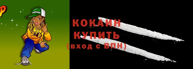 кокаин VHQ Лиски