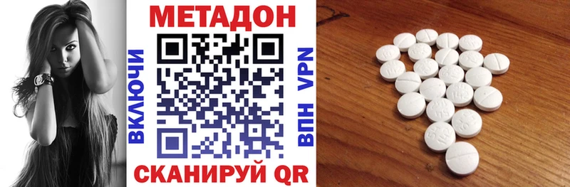 Метадон VHQ  сколько стоит  Ильский 